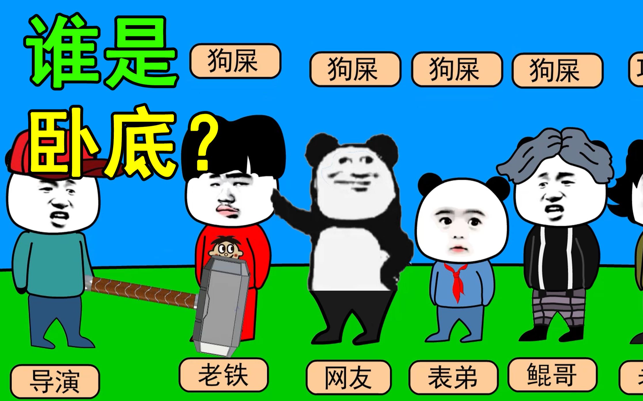 谁是卧底电视剧的形容词(谁是卧底电视剧的形容词有哪些)