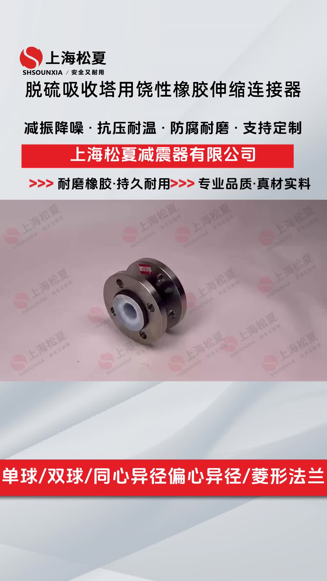 脱硫吸收塔用饶性橡胶伸缩连接器,脱硫吸收塔用饶性橡胶伸缩连接器,源头工厂,品牌可靠,采用耐磨橡胶材料,持久耐用,有效抵抗机械磨损,关注不迷...