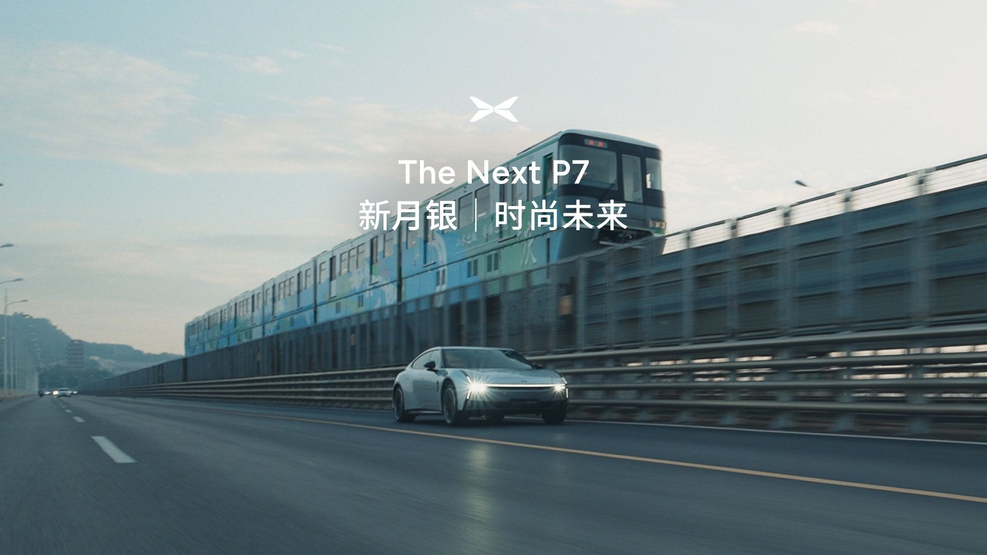 THE NEXT P7 新月银｜时尚未来