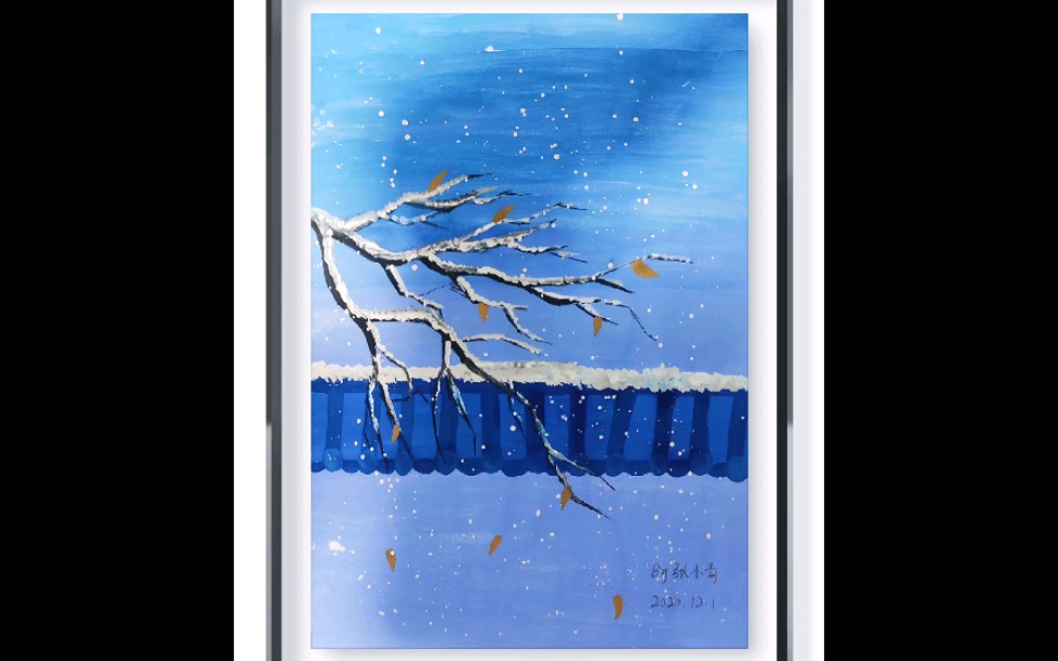 【水粉画】初雪