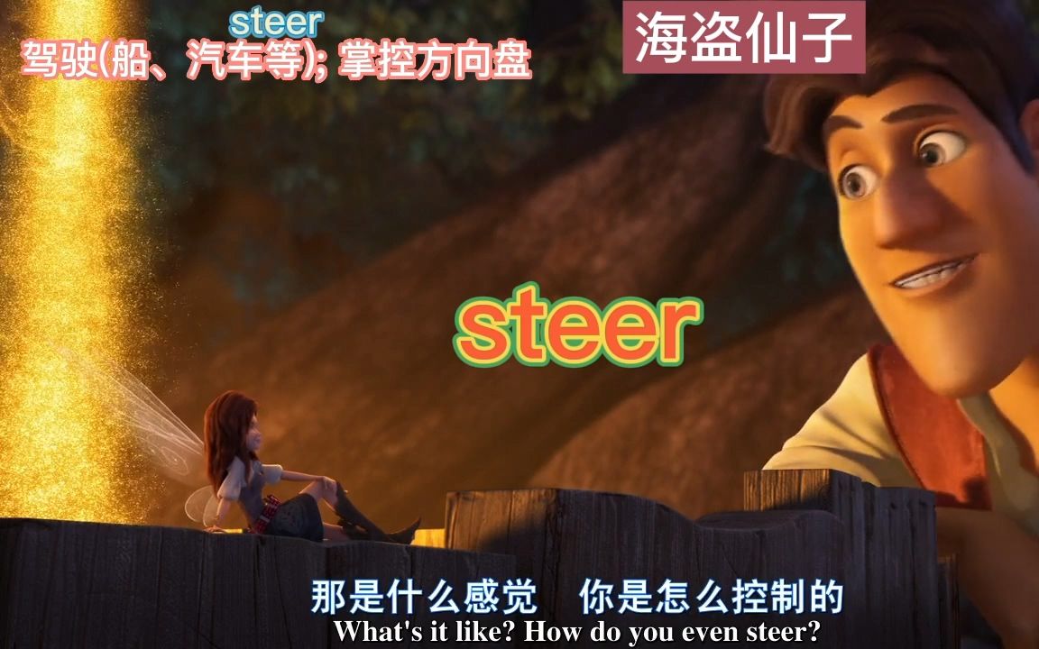 考研单词steer哔哩哔哩bilibili