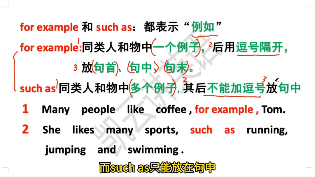 英语高频词汇辨析for example和such as区别哔哩哔哩bilibili