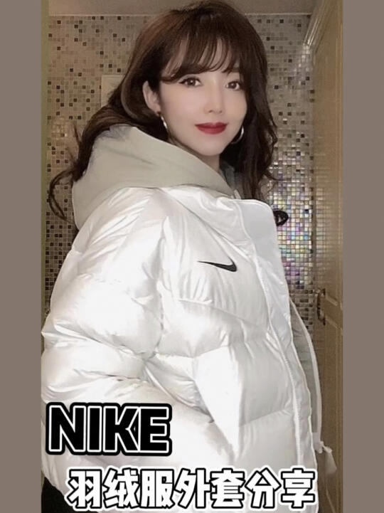 Nike羽绒服真的很香吗?开箱➕试穿𐟧䤿暖过冬哔哩哔哩bilibili