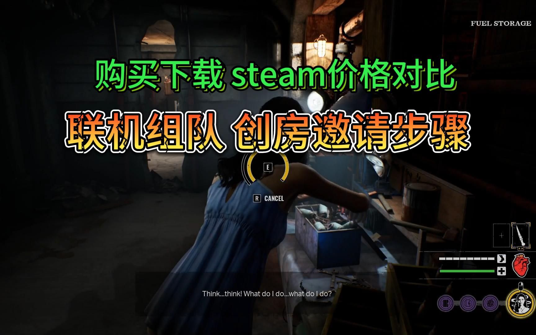 萌新指南:steam《德州电锯杀人狂》怎么下载、购买、联机组队网络游戏热门视频