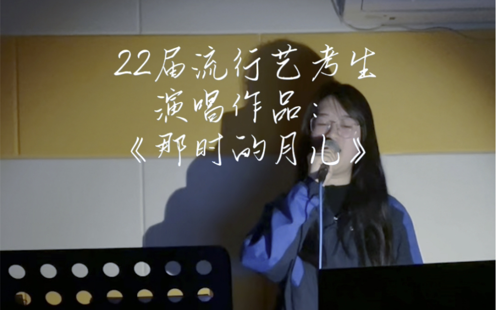 [图]《那时的月儿》（Cover）翻唱