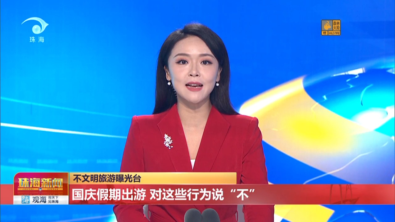 珠海新闻今日头条最新消息(珠海新闻网最新消息昨晚9点发布)