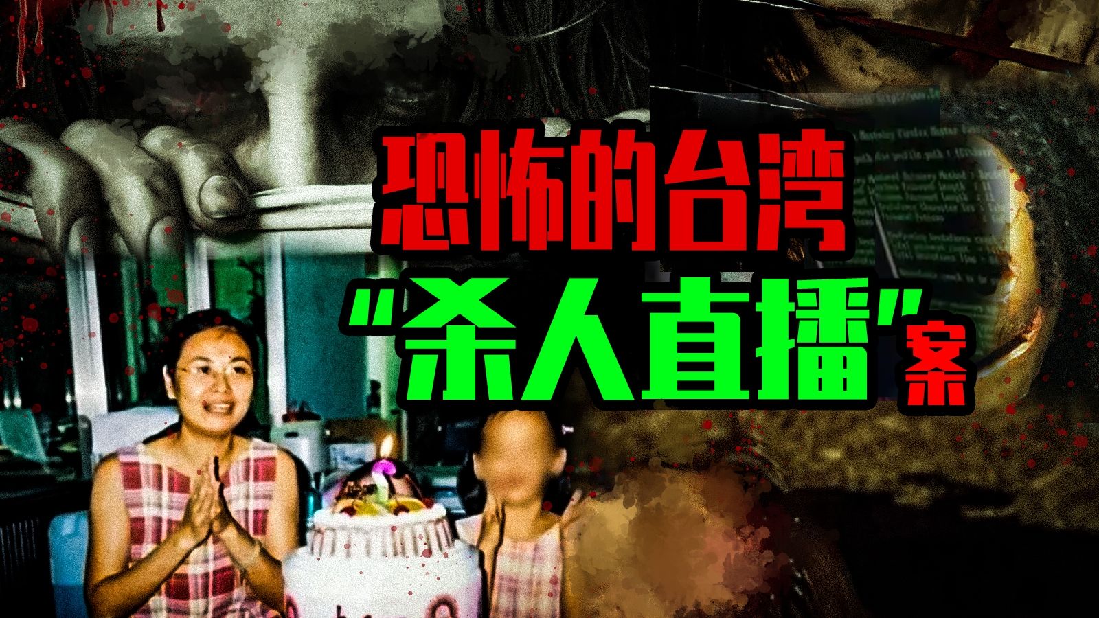 【邓肯】母女三人意外死在家中，亡者用气味指引检察官，引出一场“杀人直播”海报