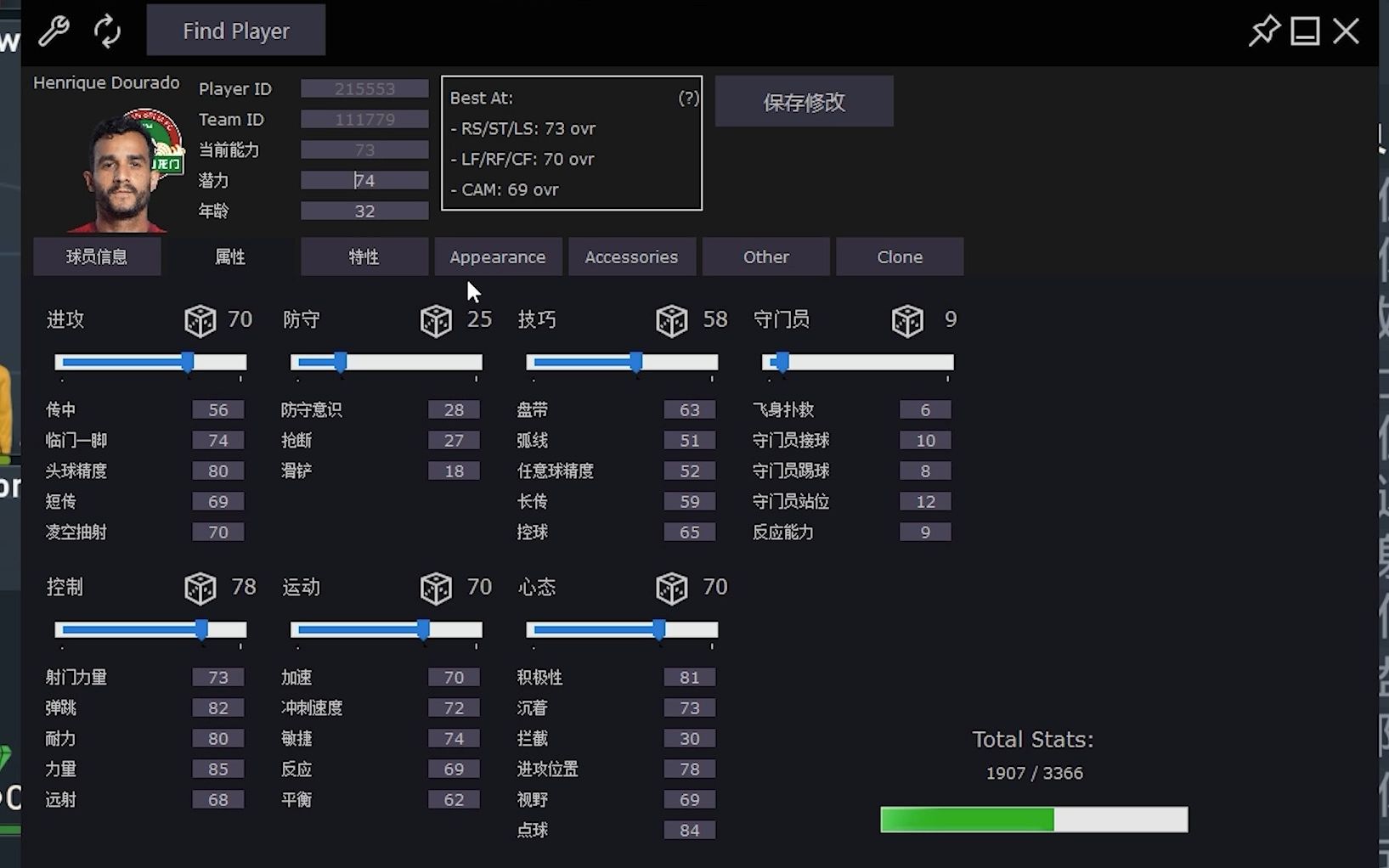 [图]新[FIFA23]教程-如何使用CT和LE修改器（附赠最新版LE1.2.6不闪退 CT下载链接，实时更新）