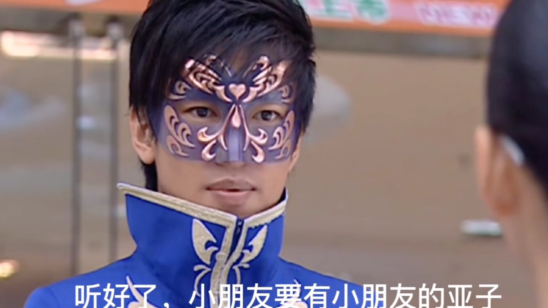 游乐王子:"小孩子要好好毒树"