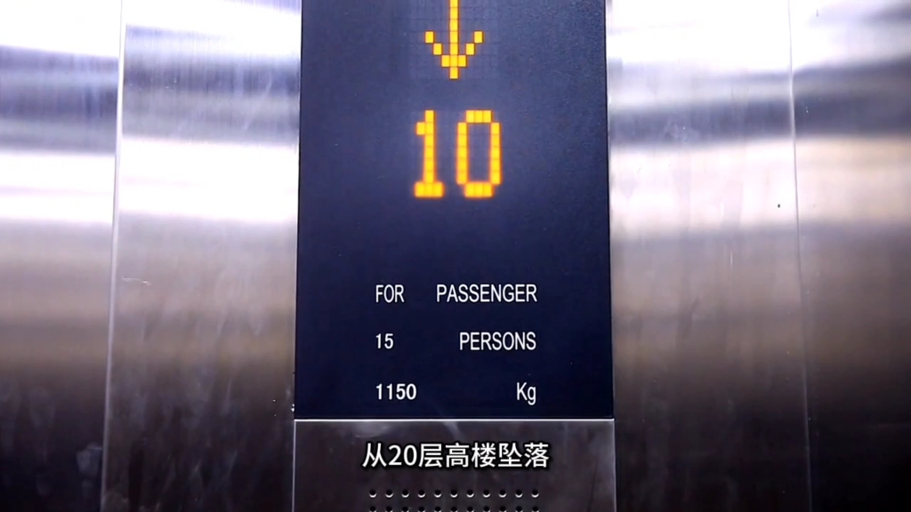 电梯突然下坠,乘客会有生命危险吗?