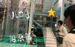 Download Video: 2023.9.30 长春新天地漫展摄影vlog（1）