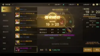 Download Video: 每周一点，武器强化+19！