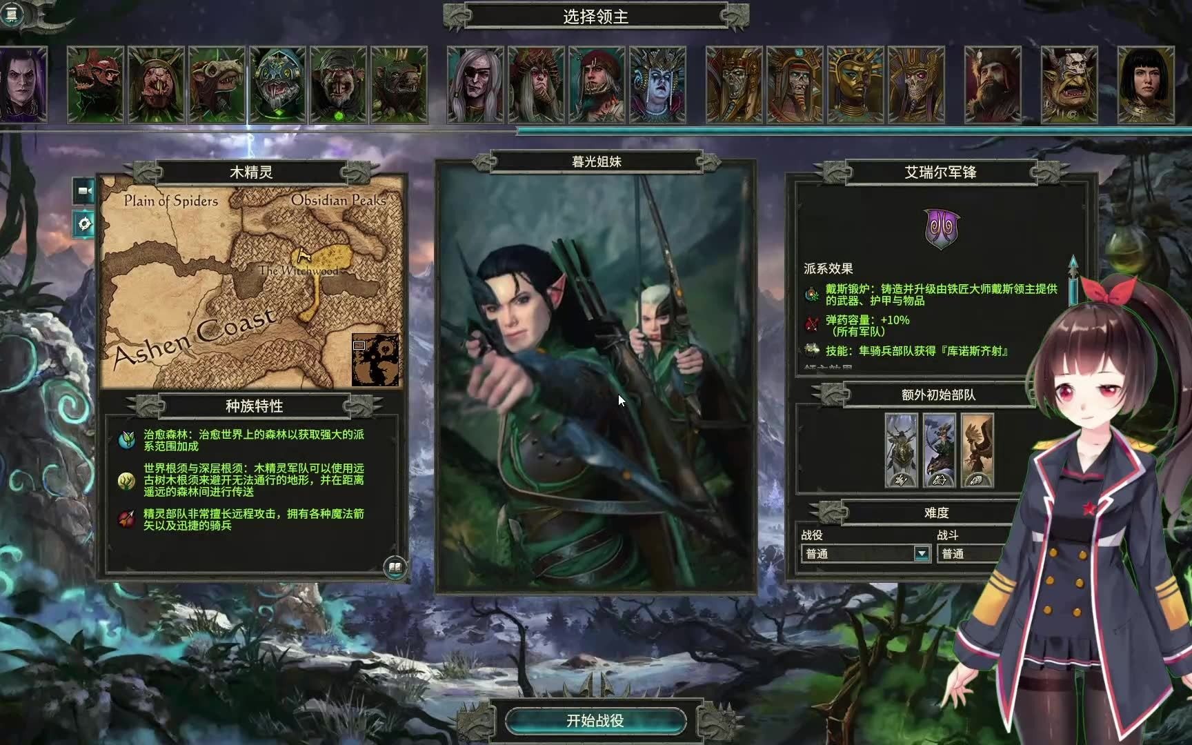 小何战锤2全面战争暮光姐妹1我想种树