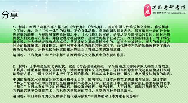 2019年北京舞蹈学院711艺术概论与舞蹈写作考研模拟题课程与真题讲解哔哩哔哩bilibili