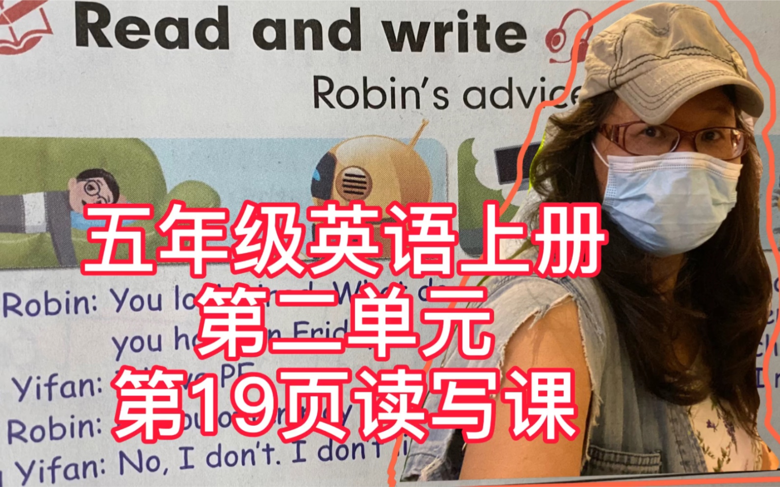 小学英语人教版五年级上册第19页