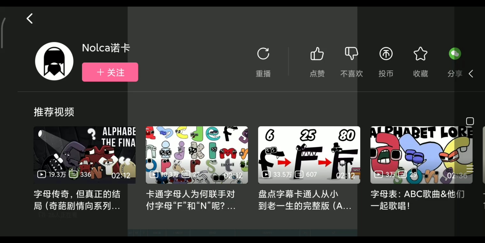 字母传奇(8)(最后一个配音)(徐浩然配音)哔哩哔哩bilibili