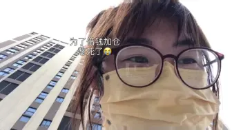 Download Video: 为了借钱加仓愁死了😭