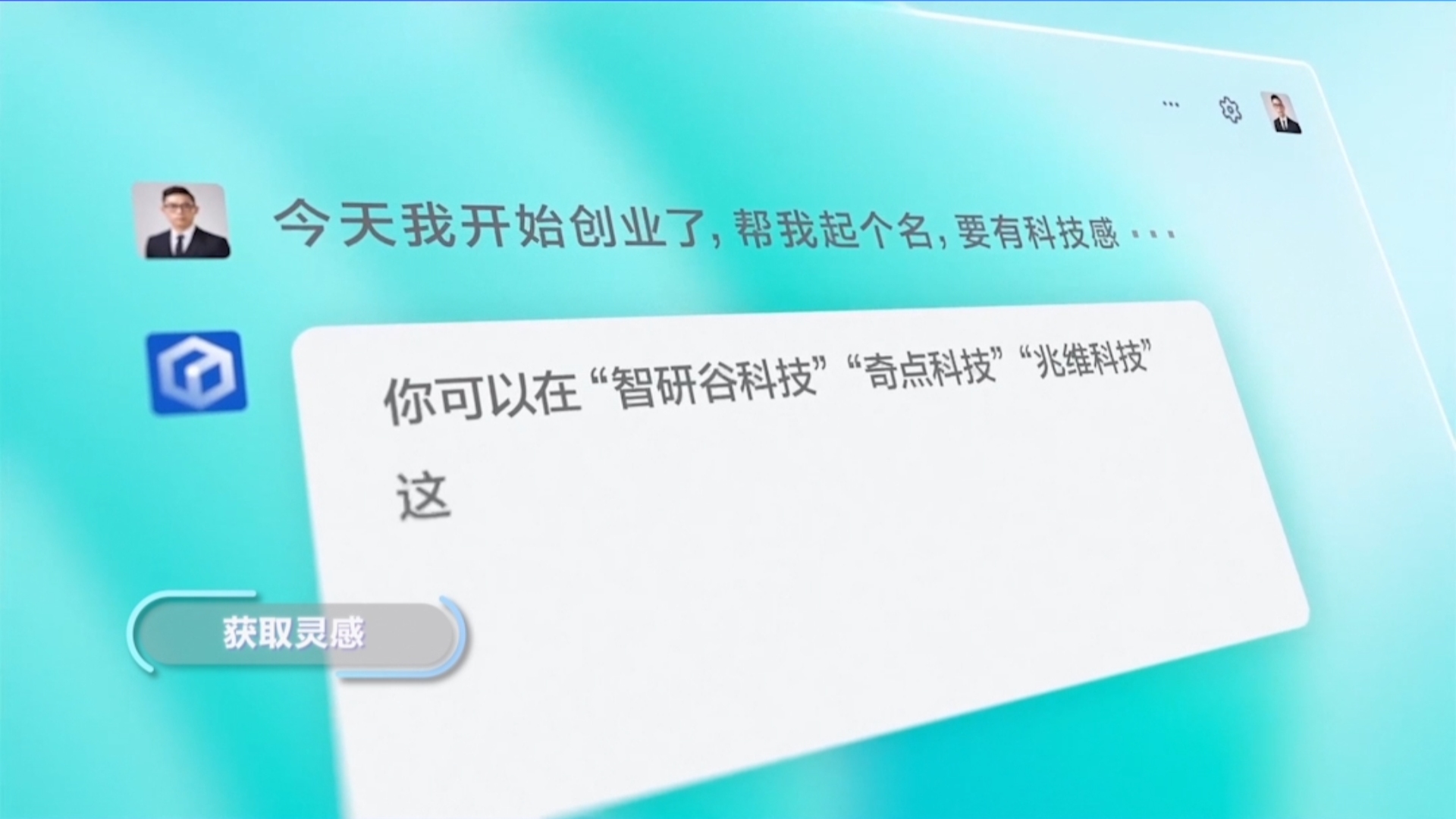 人手一只AI不是梦!百度文心一言率先面向全社会开放,不用排队了哔哩哔哩bilibili