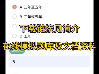 2025重庆铜梁区永嘉镇总工会招聘社会化工会工作者公共基础知识工会相关法律在线题库模小美软件哔哩哔哩bilibili