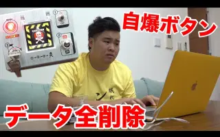 快按下自爆按钮 搜索结果 哔哩哔哩 Bilibili