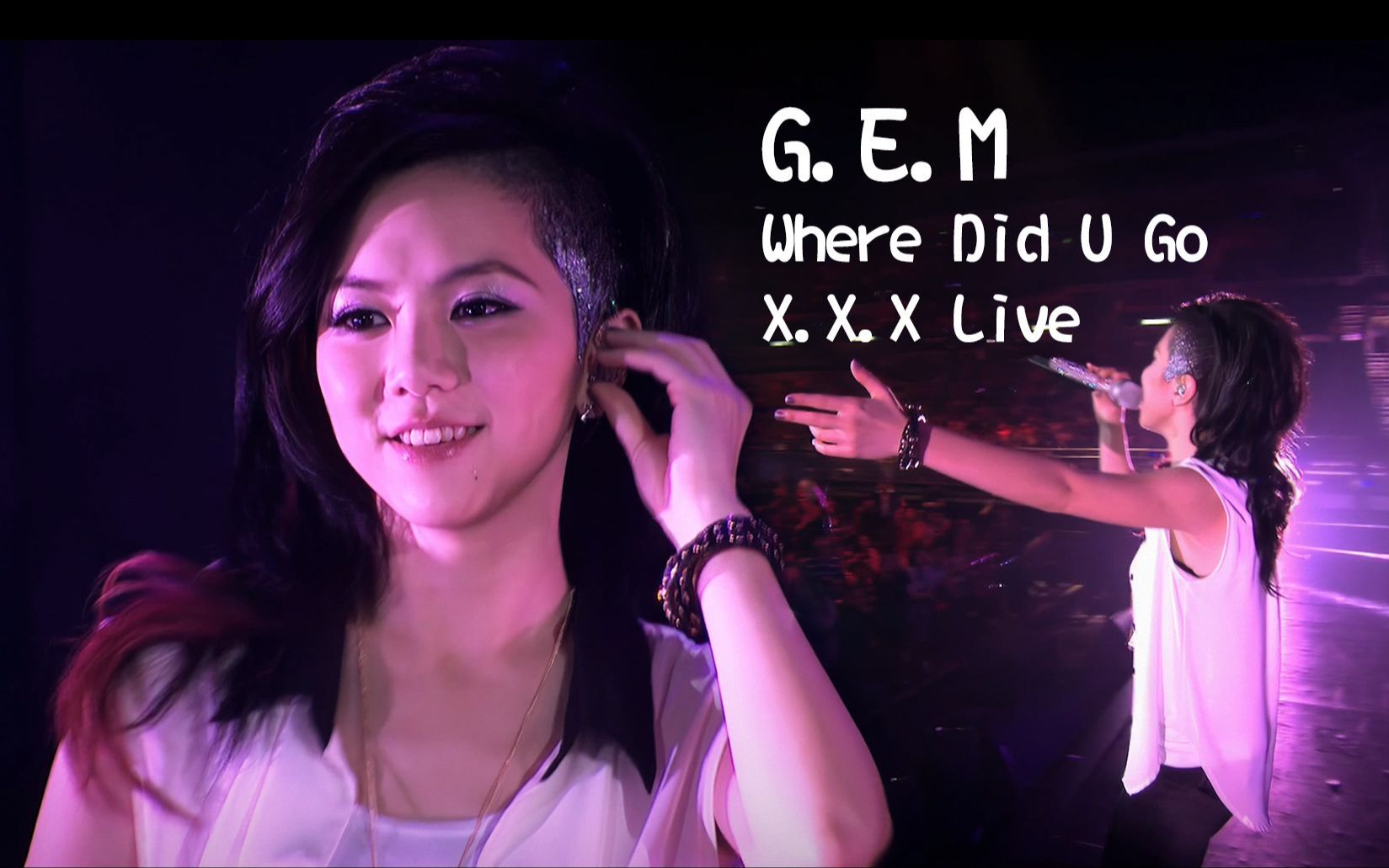 e.m.邓紫棋 - where did u go