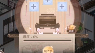 盛世芳华之vx版菜谱