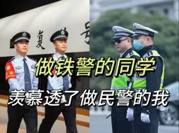 Tải video: 怎么还有人觉得国省考的公安岗是一样的？这俩发展空间差距太大了！