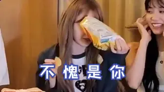 不愧是你宫脇咲良 这么早就据透了