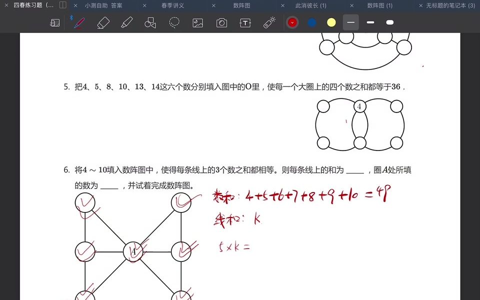 数阵图 第六题哔哩哔哩bilibili