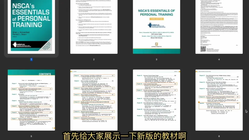 NSCA CPT 官方教材英文版第3版更新内容讲解美国国家体能协会私人教练