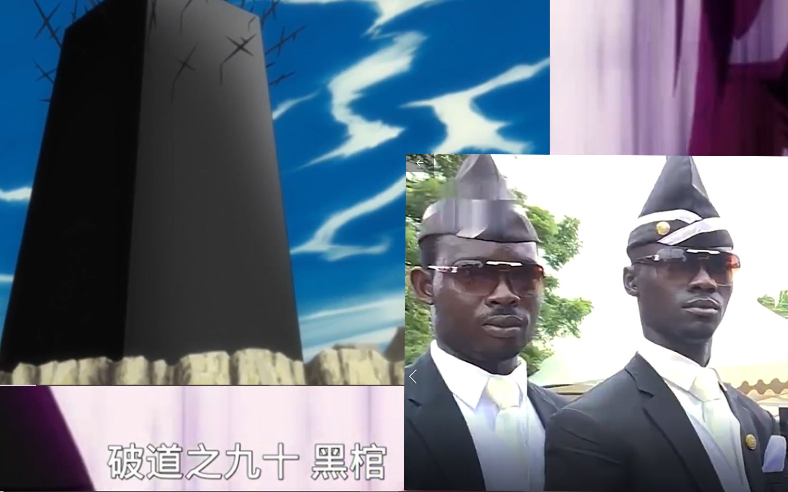 破道之九十 黑 __ __ 棺_哔哩哔哩_bilibili