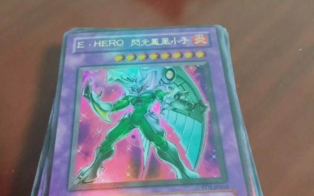 游戏王60张闪光火焰翼人20220729