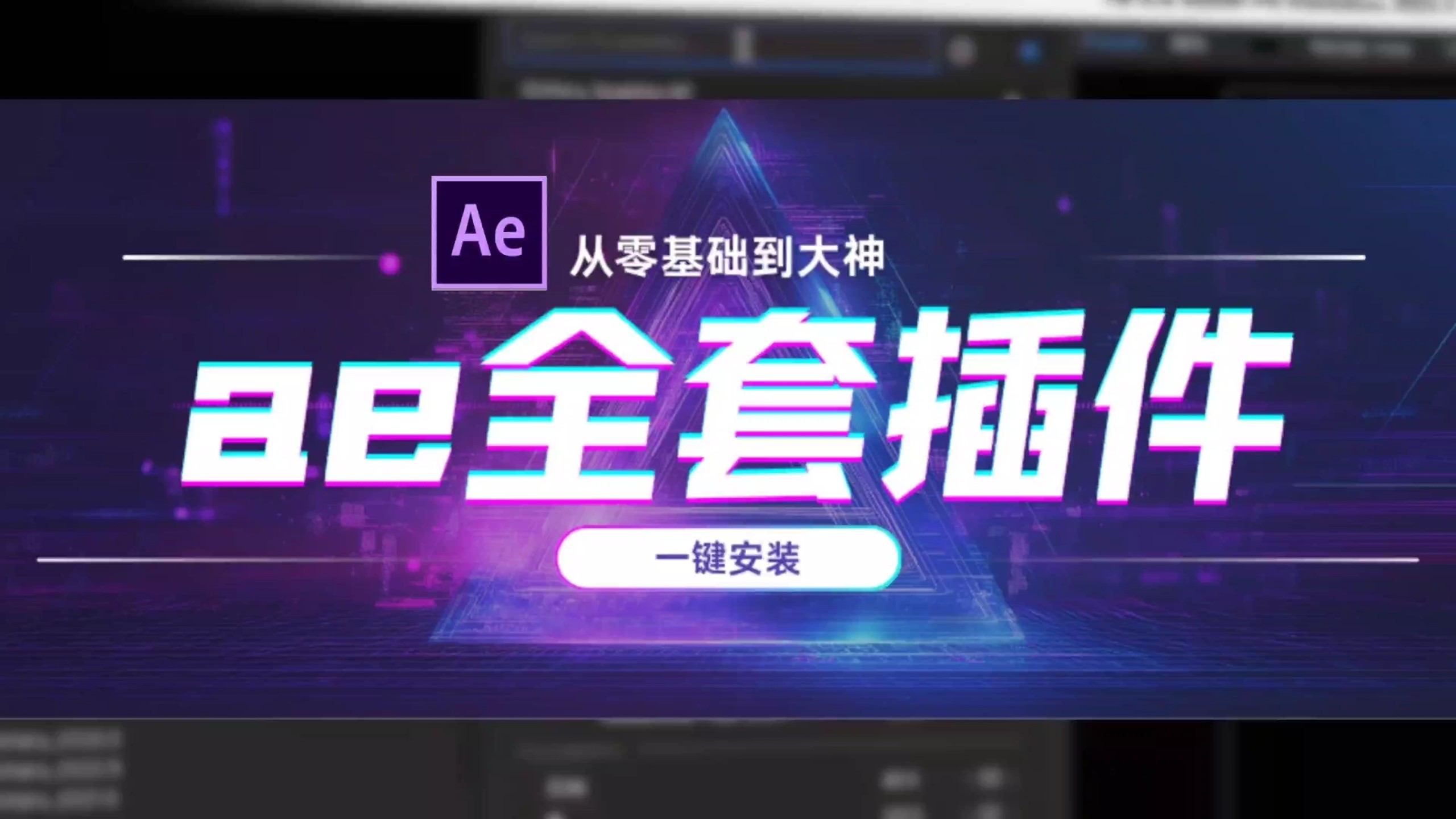 ae2023插件下载网站推荐_ae插件大全打包下载