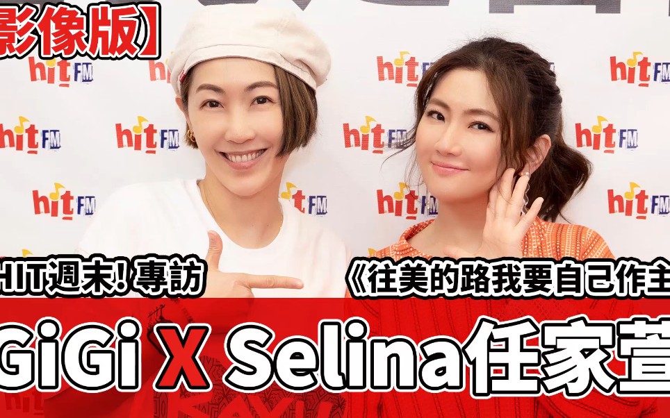 [图]【任家萱Selina】【影像版】SELINA「春天」來囉～往美的路SELINA自己作主！｜2022.04.30【HIT週末！】