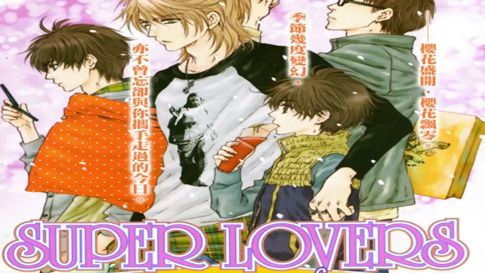 合集] Super Lovers Drama CD 01-07话_哔哩哔哩_bilibili