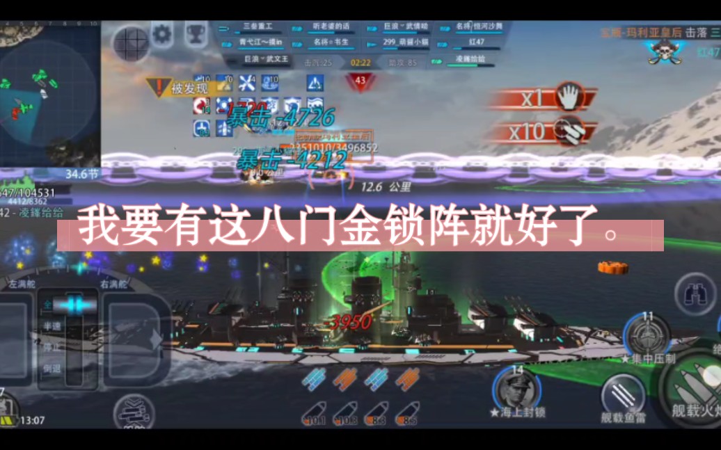 巅峰战舰之h42打无尽.