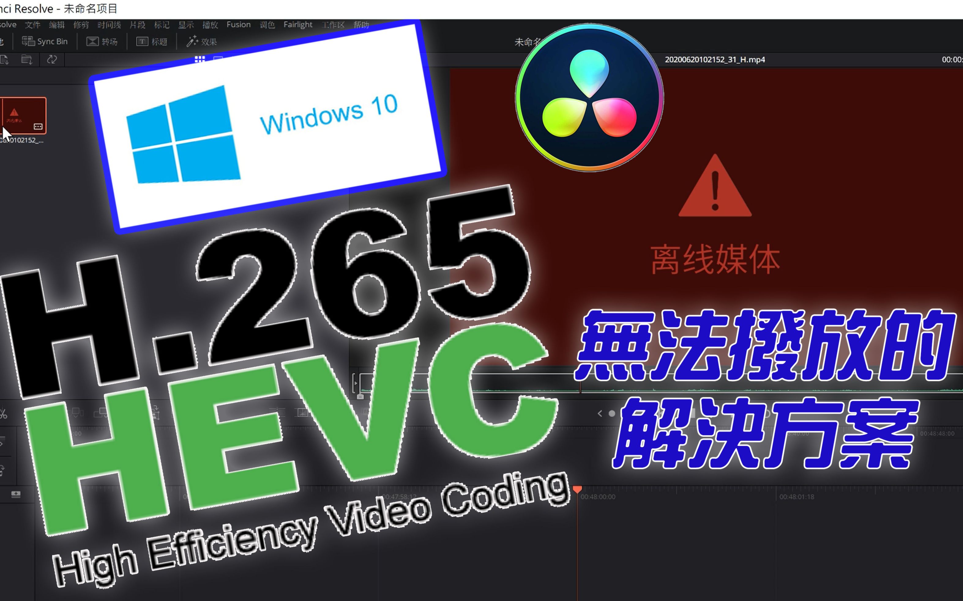 Win10播放H265格式影片的解决方案哔哩哔哩bilibili