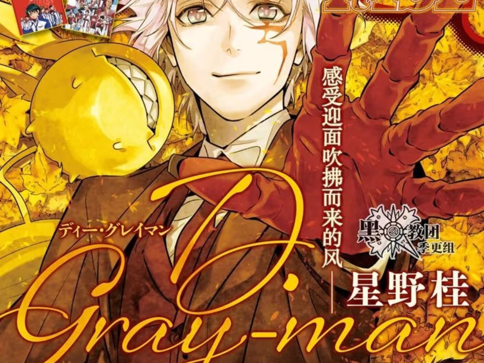 【驱魔少年 第二季 全集】