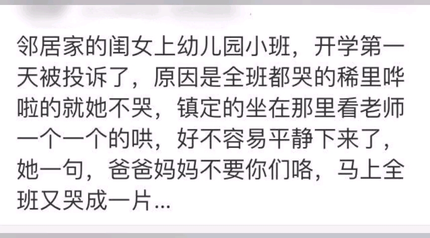 你第一天上幼儿园都发生过什么趣事 评论简直笑死人 哈哈哈哈哔哩哔哩bilibili