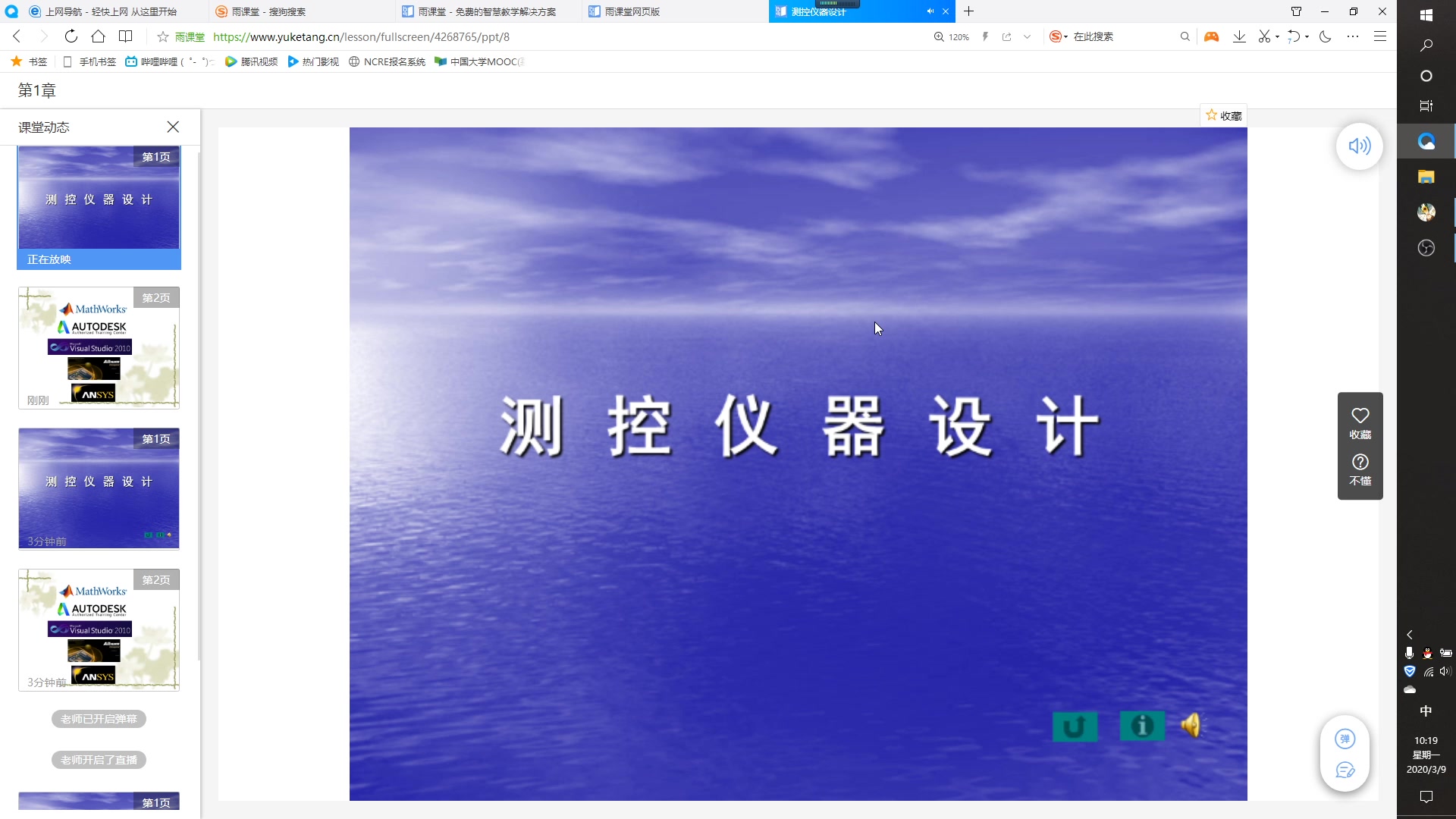 测控仪器设计哔哩哔哩bilibili