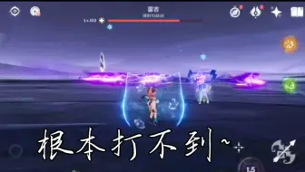 「原神」雷吉哪里好打了，雷吉一点都不好打