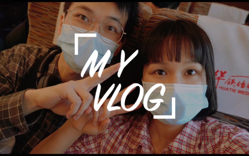 [图]『VLOG-04』岳阳旅游短记