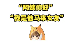 Download Video: 【米卡丘】你也整上过年女友服务了是吧