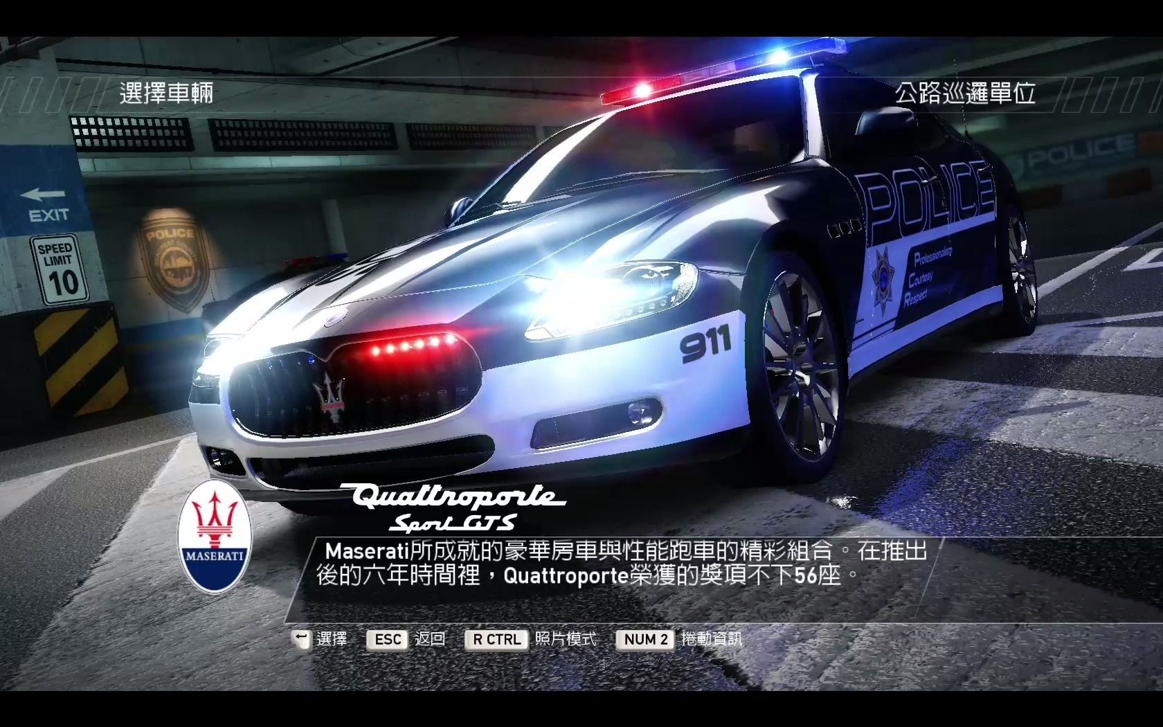 nfs14警车介绍(公路巡逻单位)玛莎拉蒂 quattroporte sport gts_哔哩