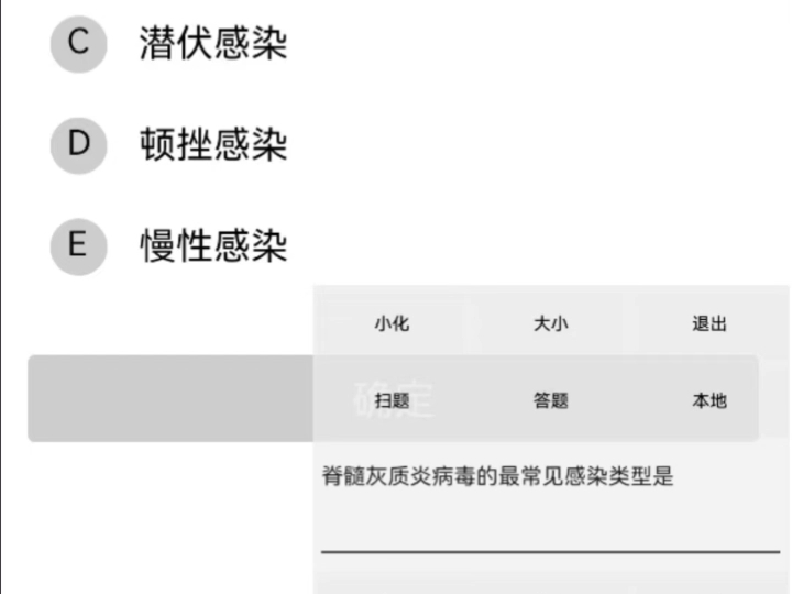 医学电子书包,护理助手,微信小程序掌上华医,问卷星,不会检测,不会锁屏,怎么搜题,大学生期末,医学生期末,规培生,规培,学习通哔哩哔哩...