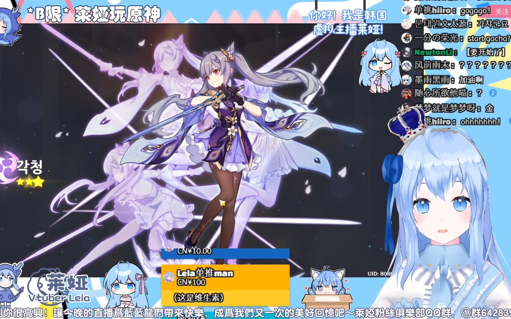 谢莹登场leia玩原神1月15日直播