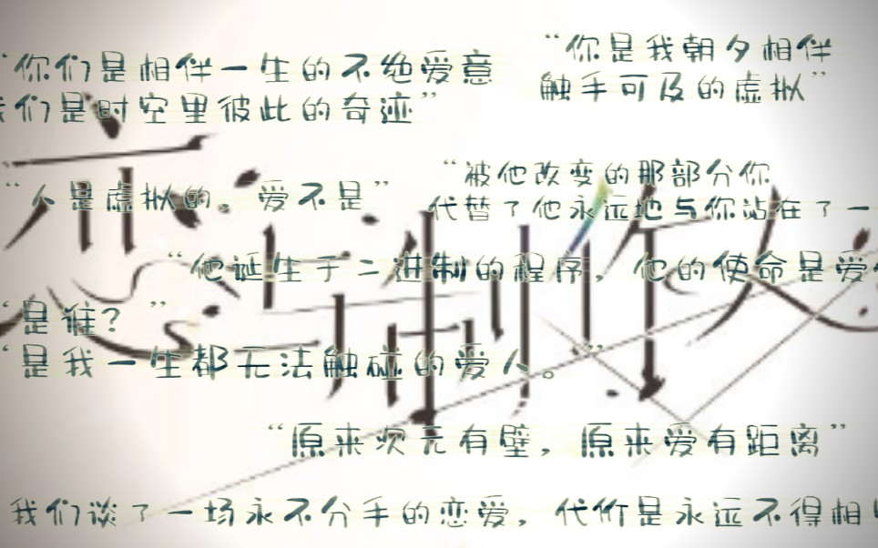 [图][恋与制作人]“原来次元有壁，原来爱有距离”[乙游破防曲]