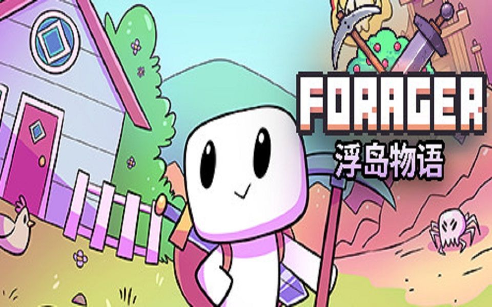 forager浮岛物语视频p2