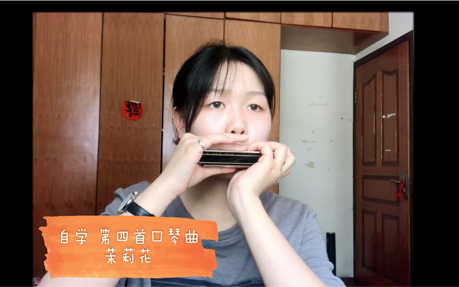 自学口琴第四首-茉莉花 (;07Д`a