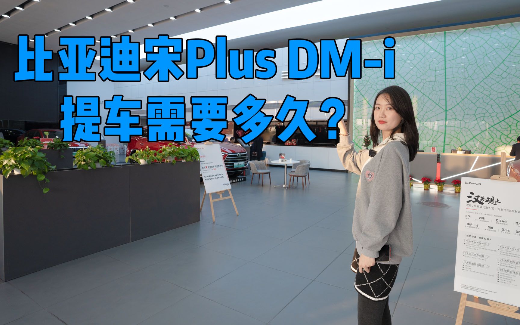 比亚迪宋Pro DMi 提车需要多久?哔哩哔哩bilibili